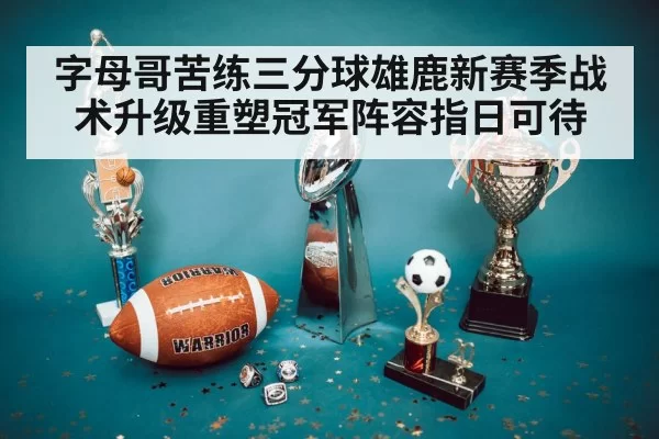 basketball trophy